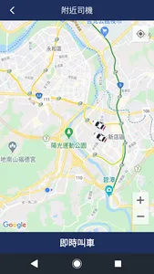 Who's Taxi鬍子車 screenshot 1
