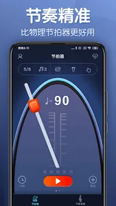 Metronome - Tempo  Beats screenshot 0