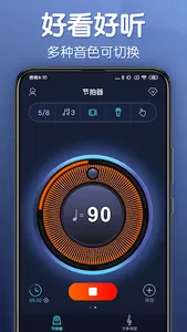Metronome - Tempo  Beats screenshot 1
