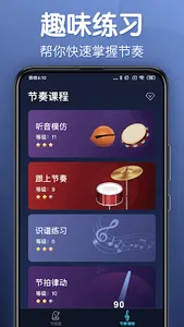 Metronome - Tempo  Beats screenshot 2