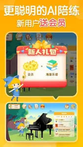 来音智能陪练-钢琴小提琴练琴纠错考级评测软件 screenshot 0