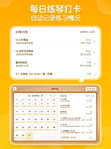 来音智能陪练-钢琴小提琴练琴纠错考级评测软件 screenshot 10