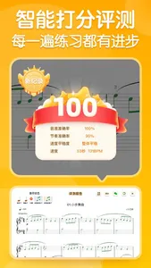来音智能陪练-钢琴小提琴练琴纠错考级评测软件 screenshot 2