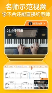 来音智能陪练-钢琴小提琴练琴纠错考级评测软件 screenshot 3