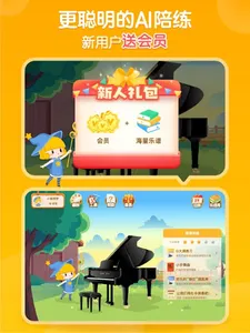 来音智能陪练-钢琴小提琴练琴纠错考级评测软件 screenshot 6