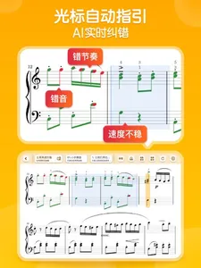 来音智能陪练-钢琴小提琴练琴纠错考级评测软件 screenshot 7