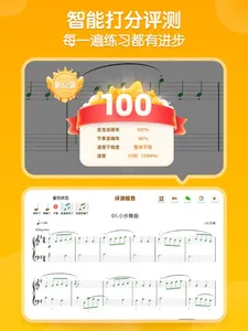 来音智能陪练-钢琴小提琴练琴纠错考级评测软件 screenshot 8