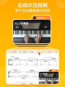 来音智能陪练-钢琴小提琴练琴纠错考级评测软件 screenshot 9