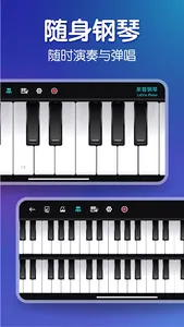 Piano -Piano keyboard playing screenshot 0