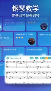 Piano -Piano keyboard playing screenshot 1