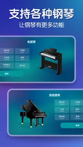 Piano -Piano keyboard playing screenshot 4