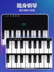 Piano -Piano keyboard playing screenshot 5