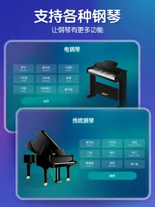 Piano -Piano keyboard playing screenshot 9