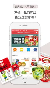 墨尔本超市 screenshot 1