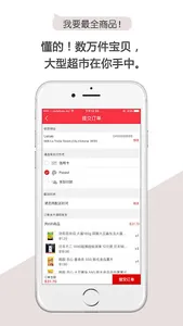 墨尔本超市 screenshot 4