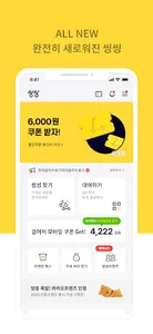 씽씽 - 새로운 이동생활 screenshot 3