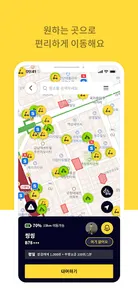 씽씽 - 새로운 이동생활 screenshot 5