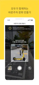 씽씽 - 새로운 이동생활 screenshot 6