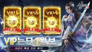 신명:혜택 리메이크 screenshot 2