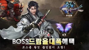 신명:혜택 리메이크 screenshot 5