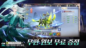 심선전 screenshot 1