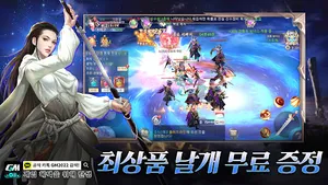 심선전 screenshot 2