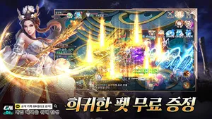 심선전 screenshot 3