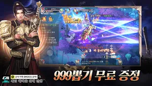 심선전 screenshot 4