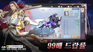 심선전 screenshot 5