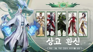 환해의 정상 screenshot 2