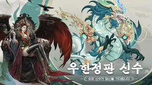 환해의 정상 screenshot 5