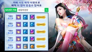 성검의 환상 screenshot 0