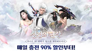 성검의 환상 screenshot 1
