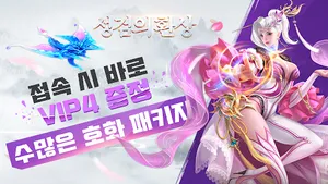 성검의 환상 screenshot 2