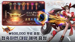 성검의 환상 screenshot 5