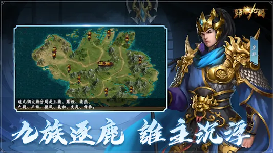 歸離九闕-異世大陸的冒險 screenshot 10