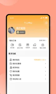 SUGO screenshot 2
