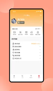SUGO screenshot 5
