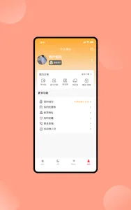 SUGO screenshot 8