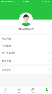 XIUDIAN screenshot 3