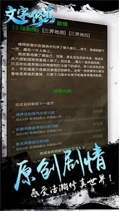 文字修真MUD screenshot 0