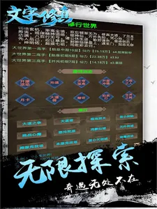 文字修真MUD screenshot 8