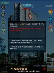 我是院长 - 模拟经营医院游戏 screenshot 6
