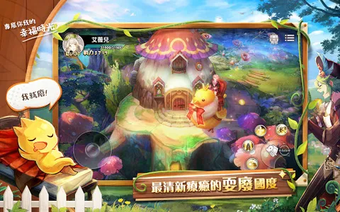 精靈樂章-這樣的夥伴沒問題嗎 screenshot 13