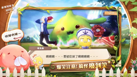 精靈樂章-這樣的夥伴沒問題嗎 screenshot 3