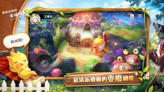 精靈樂章-這樣的夥伴沒問題嗎 screenshot 6