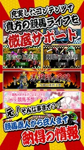 TENKEI-無料情報も満載の競馬予想アプリ screenshot 2