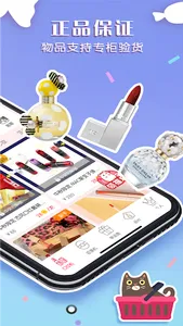 幸运口红机 screenshot 1