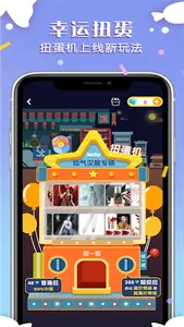 幸运口红机 screenshot 3