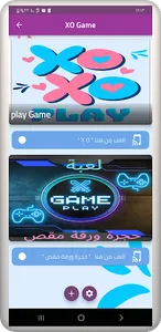 لعبة x o screenshot 0